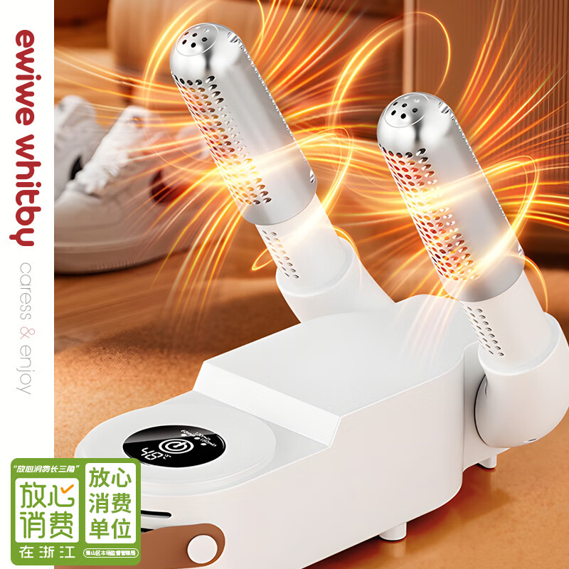 EWIWE冬季神器烘鞋器干鞋器家用除湿神器全自动烘鞋一体机2025新款 白色+灰色/立体恒温/智能定时
