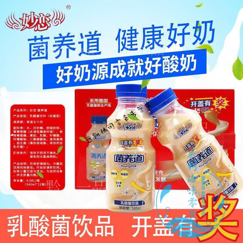 妙恋纯牛奶新品小洋人菌养道牛奶340ml瓶学生早餐乳酸菌饮料 340ml*12