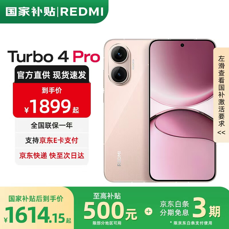 С׺Turbo4 ProҲ ƷС׺5Gֻ  ۽ɫ 12GB+256GB µ10%桿