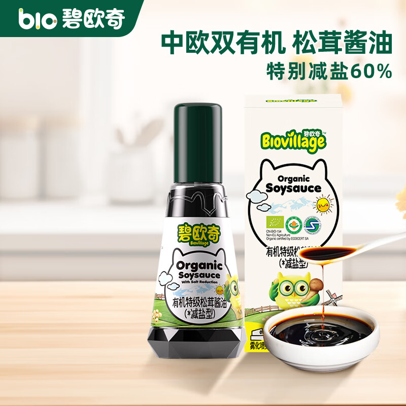 碧欧奇酱油有机松茸酱油儿童调味料不添加喷头控量送宝宝婴儿食谱 有机松茸酱油100ml