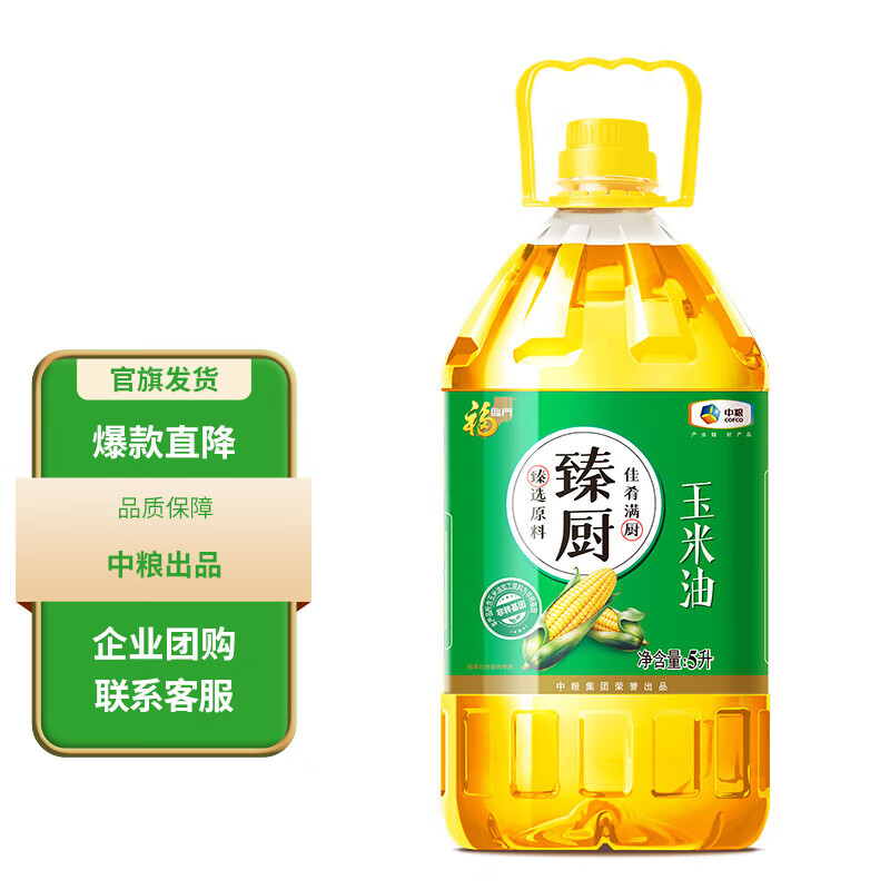 福临门 金阙谣压榨玉米油 4L*1桶