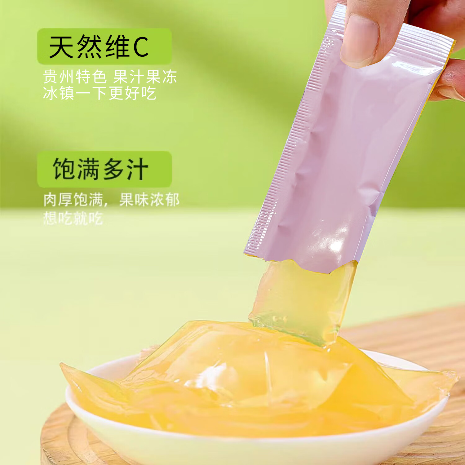 黔雅集刺梨果冻维C棒 果汁含量20% 酸酸甜甜 贵州特产解馋美味小零食 刺梨果冻 10盒装【60g*10】
