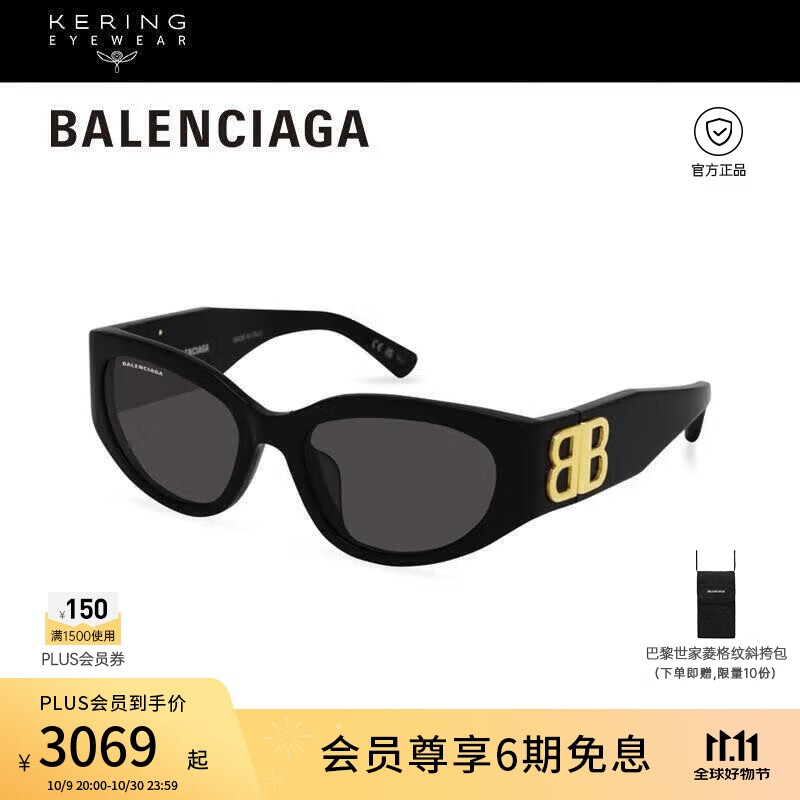 巴黎世家（BALENCIAGA）开云眼镜复古猫眼防晒遮阳太阳镜墨镜男女[明星同款]BB0324SK-002