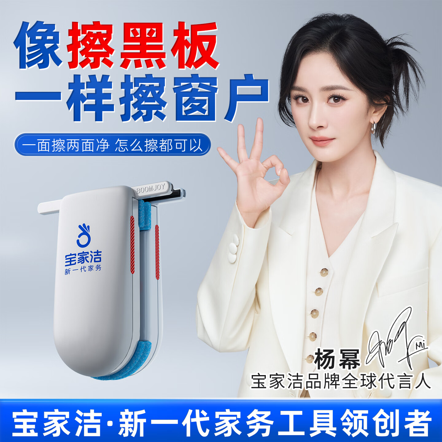 宝家洁25年新款擦玻璃神器高层窗外玻璃刮家用双面家政保洁专用3-8mm