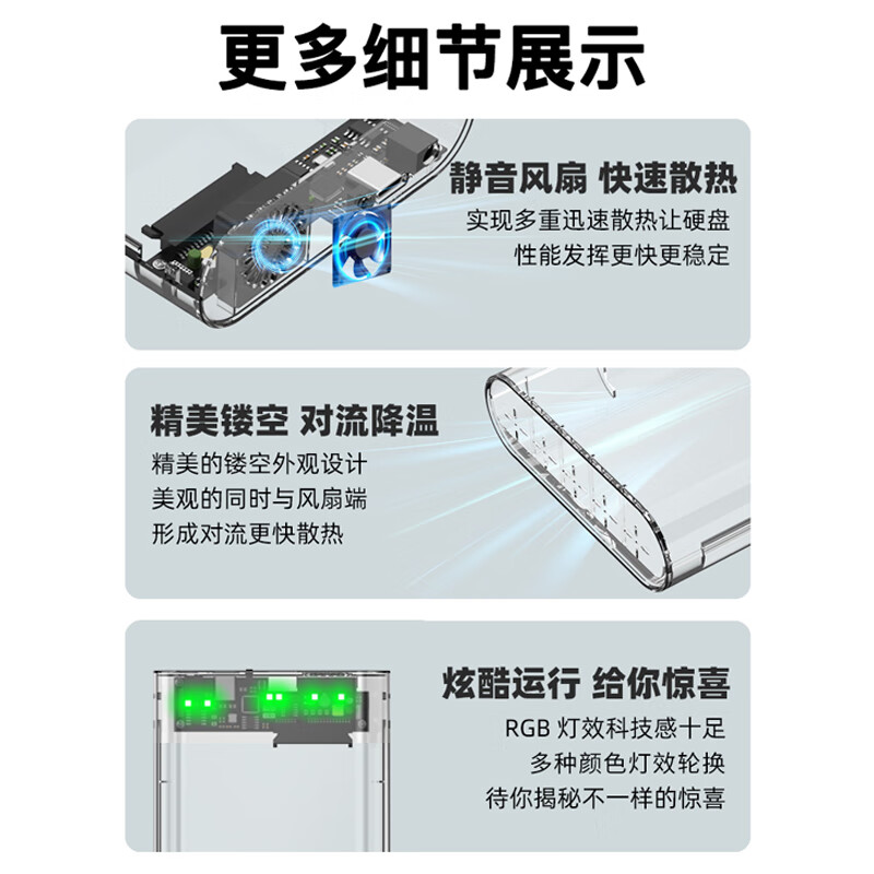 OKOU透明硬盘盒USB3.0高速传输移动2.5/3.5英寸SATA笔记本电脑外置壳固态机械ssdUSB3.1高速传输 透明3.1硬盘盒+转接头