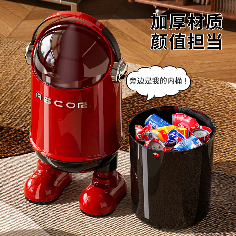 艾仕可（ASCOR）太空人垃圾桶客厅家用2025新款高档带盖厨房卧室卫生间高颜值创意 电镀款-复古红丨小号-13L