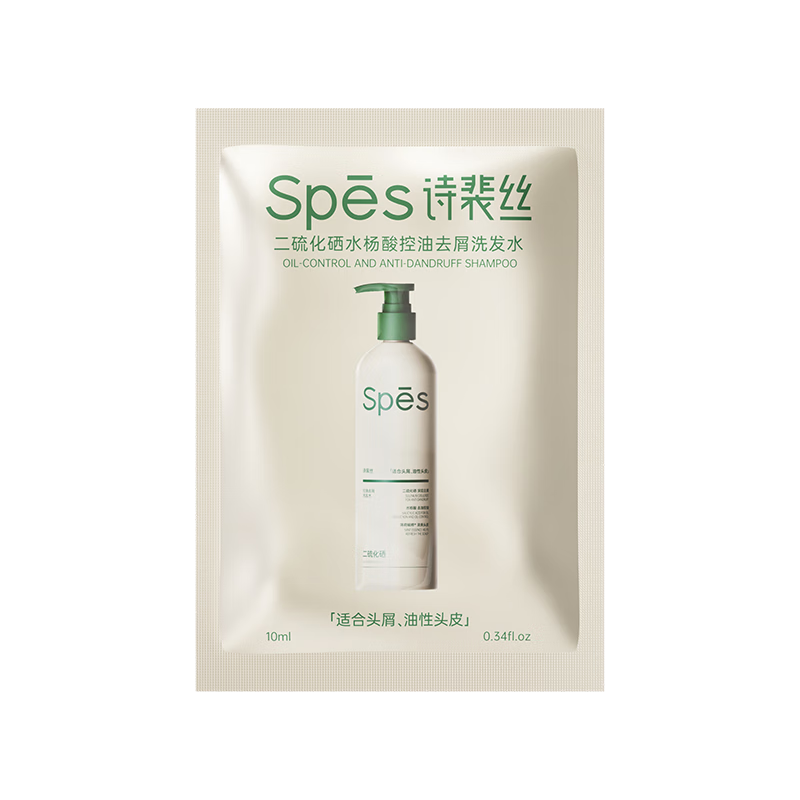 Spes诗裴丝二硫化硒水杨酸洗发水持久控油蓬松去屑男女士洗头膏10ml