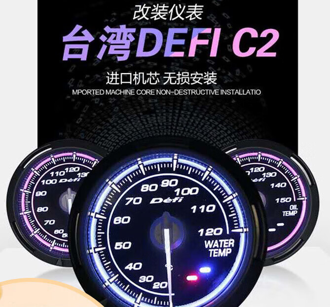 sivirdefi汽车改装赛车仪表 水温油压油温表电压转速真空涡轮压力赛表