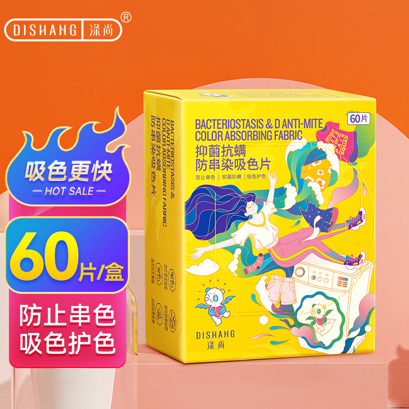 吸色片价格曲线查询|吸色片价格比较