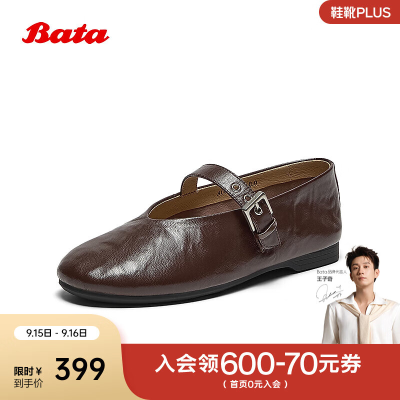 Bata羊皮书玛丽珍单鞋女2025秋商场新款复古软底浅口鞋AUO01CQ5 啡红 36