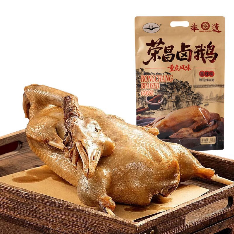 卤冠荣昌卤鹅718g 重庆特产正宗卤鹅哥烧鹅酱卤肉熟食开袋即食送蘸料