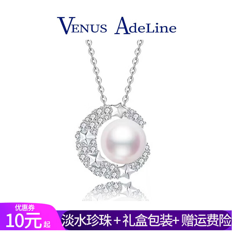 VENUS ADELINE星月项链女银淡水珍珠吊坠学生年轻款轻奢生日七夕礼物女友老婆 白金色浪漫实用纪念日圣诞礼盒 京东折扣/优惠券