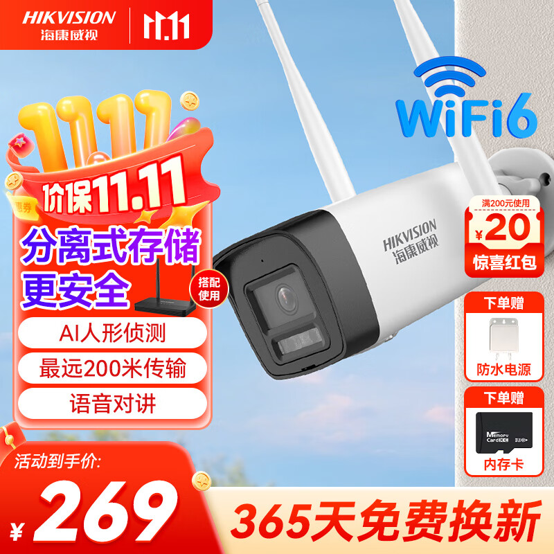 HIKVISION海康威视无线wifi监控器摄像头400万超清夜视监控器室内室外防水手机远程可对话ai人形侦测K64H