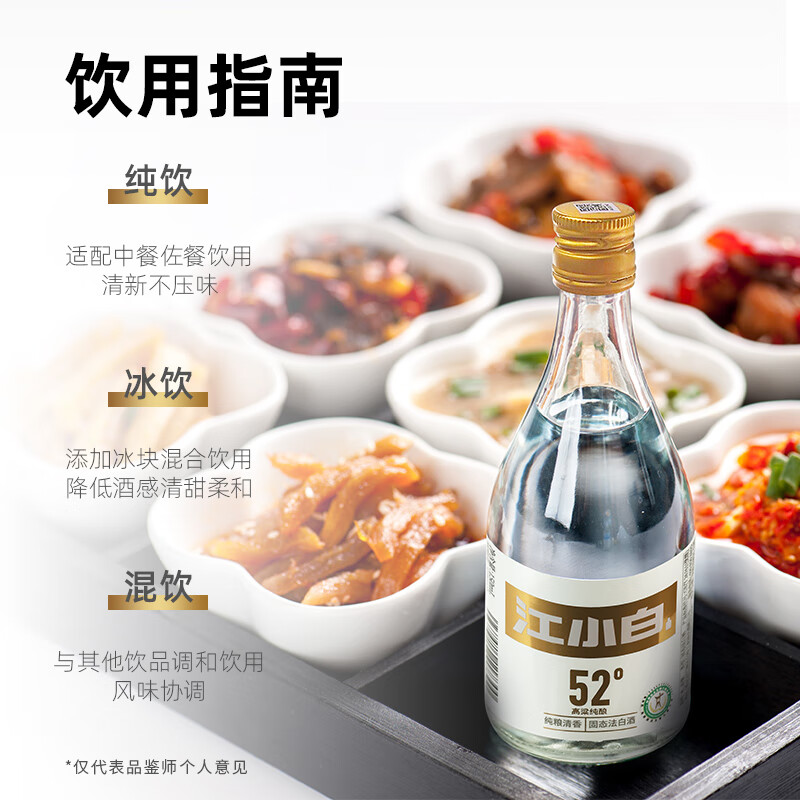 江小白40度白酒清香小瓶酒 高粱白酒纯粮食酒整箱装节日送礼 40度-52度 白酒口粮酒组合150ml*4