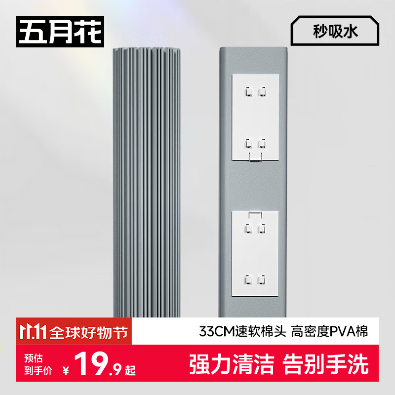 五月花33cm对折式挤水胶棉拖把拖布替换头2只装AL-PJ02（适配AL-JM30）