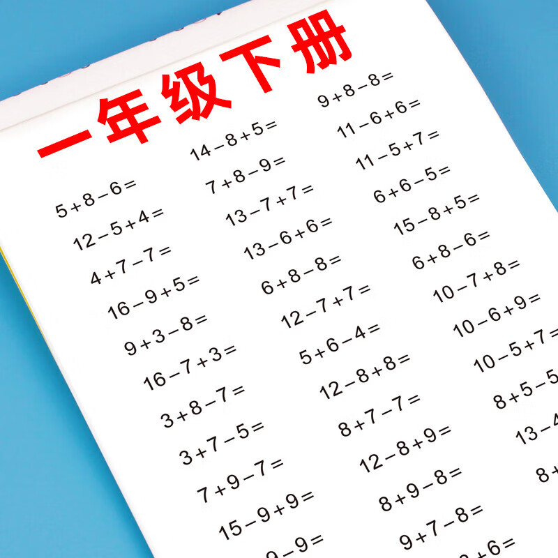 口算题卡一年级下册数学口算天天练专项训练应用题小学认识人民币七巧板找规律同步训练全套练习册人教版认识钱币图形分类与整理 【全套6本】数学专项训练 一年级下册