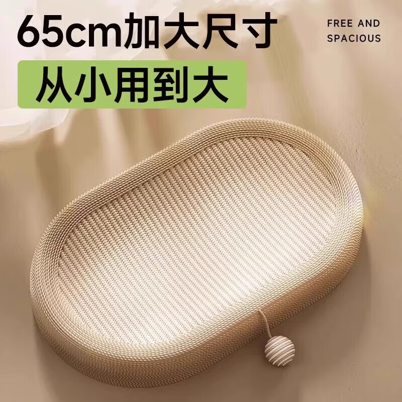 GERTHRON德国高端猫抓板剑麻猫窝一体耐磨不掉屑猫咪玩具猫爪板耐抓四季款 61CM椭圆跑道黄麻布 买一次 用一年 【推荐大肥猫】破损包赔