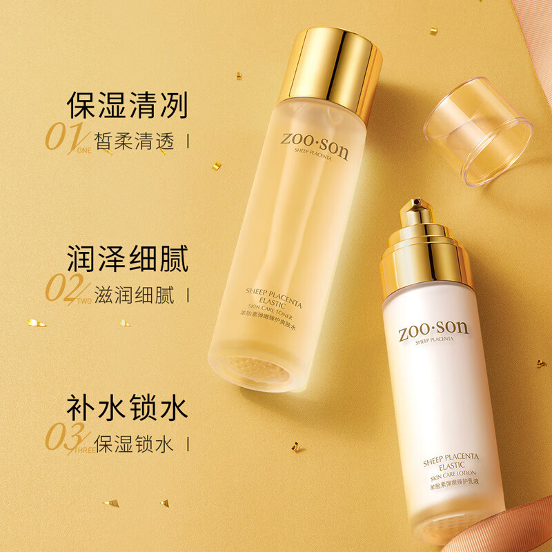 佰珍堂左香羊胎素弹嫩倍护套盒补水保湿收缩毛孔清爽不油水乳套装护肤品 (水120ml+乳80ml)/套