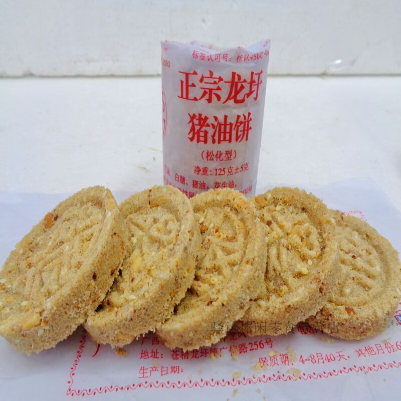 蜂味客广西梧州特产龙圩猪油饼125克 炒米饼松化可口滋润香甜 125克