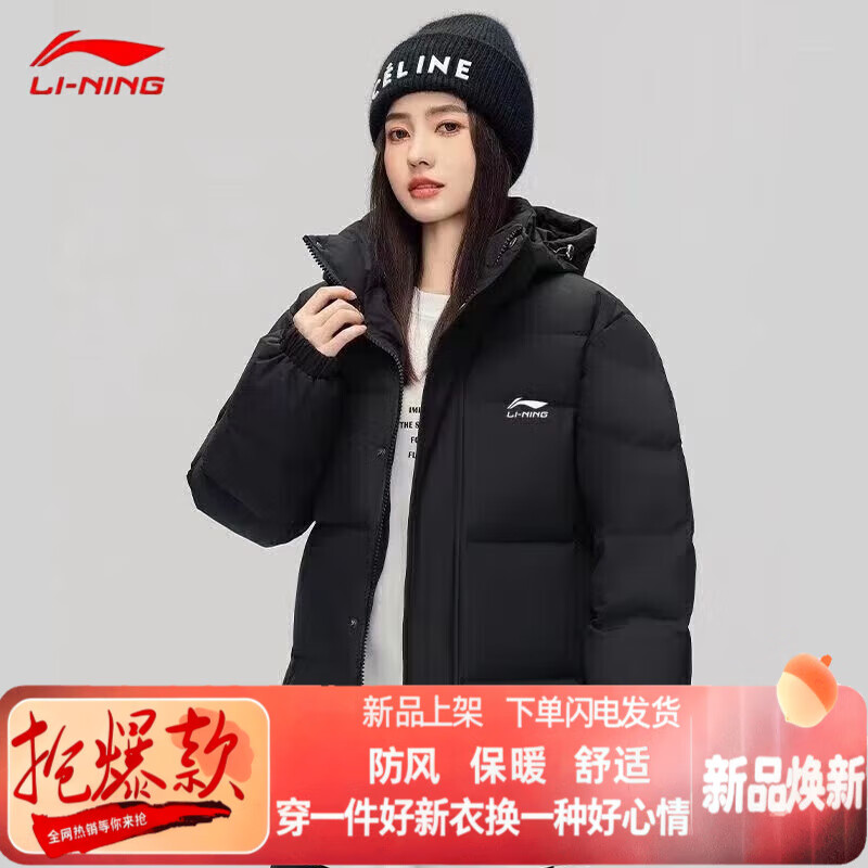 LINING2025¿¿ŮӺ񶬼¿Ѽޱů ¿̿ 3XL 150-165 265.22Ԫ