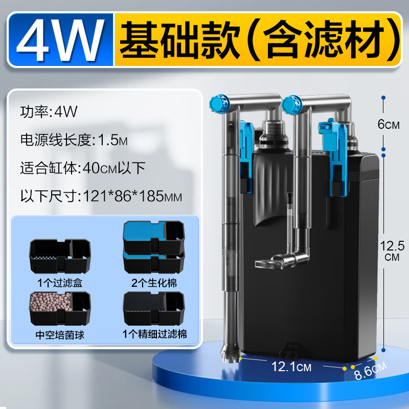 創(chuàng)寧魚缸過濾器壁掛過濾桶小型龜缸低水位過濾盒魚缸凈水過濾循環(huán) 4W(含濾材)：合適魚缸40厘米以下