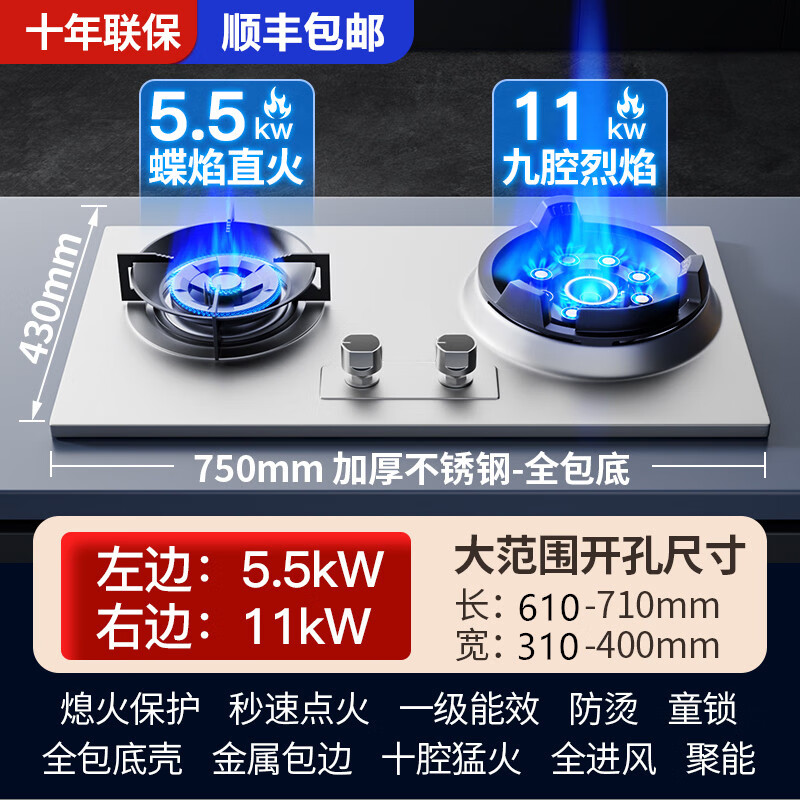 櫻花家用燃?xì)庠铍p灶廚房臺(tái)嵌入式天然氣煤氣爐家用霸王爆炒猛火灶具 11KW鴛鴦霸王猛+【帶定時(shí)】 3 天然氣