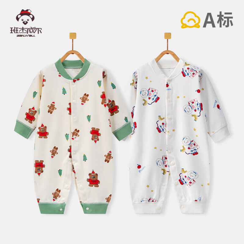 班杰威尔（Banjvall）婴儿衣服春秋季纯棉连体衣新生儿衣服0-2岁宝宝无骨哈衣爬服睡衣 四季两件装(满印欢乐熊+纯色欢乐熊) 59cm (0-3个月)