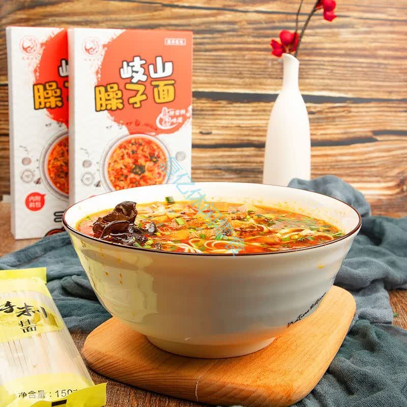 陕西特产宝鸡扶风臊子面285g待煮岐山酸辣哨子面挂面带调料面条 岐山