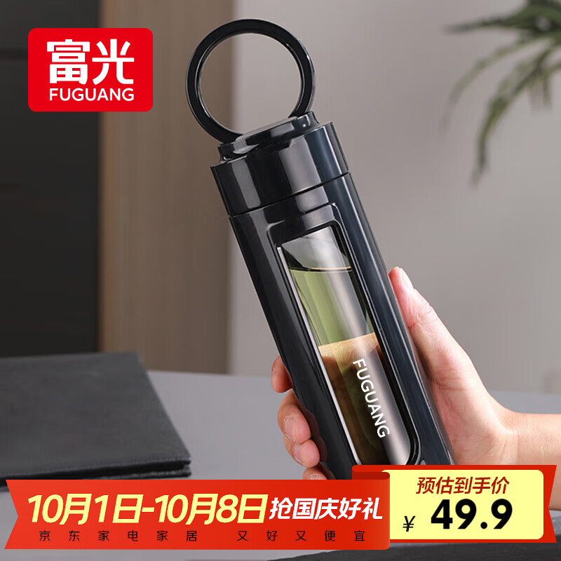富光大容量耐摔玻璃杯 商务男士双层水杯塑玻泡茶杯茶水分离杯子520ML