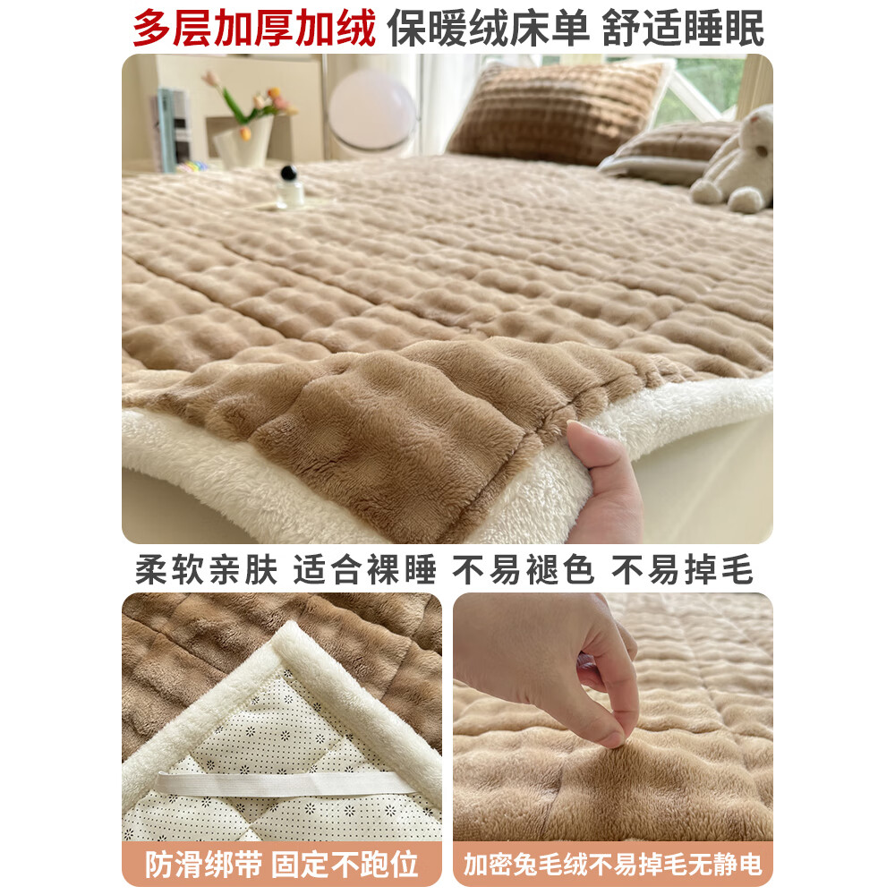猫人（MiiOW）冬季加绒兔毛绒床单单件加厚牛奶绒法兰绒毯家用单双人宿舍三件套 暖咖【蓄热保暖】 两件套-90x200cm床单+枕套*1