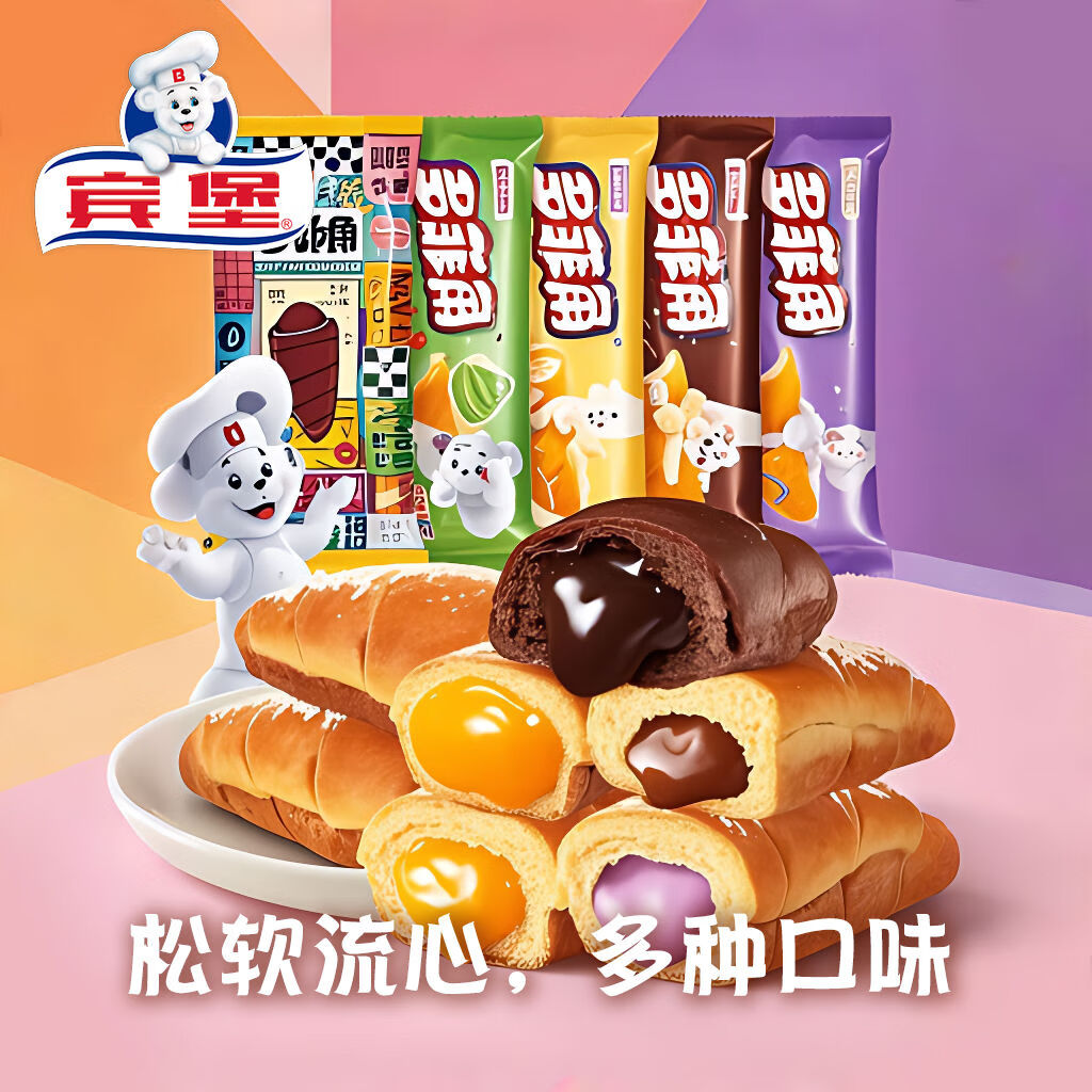 夹心爆浆可颂羊角牛角学生休闲早餐旅行居家零食 美味巧克力多菲角6个