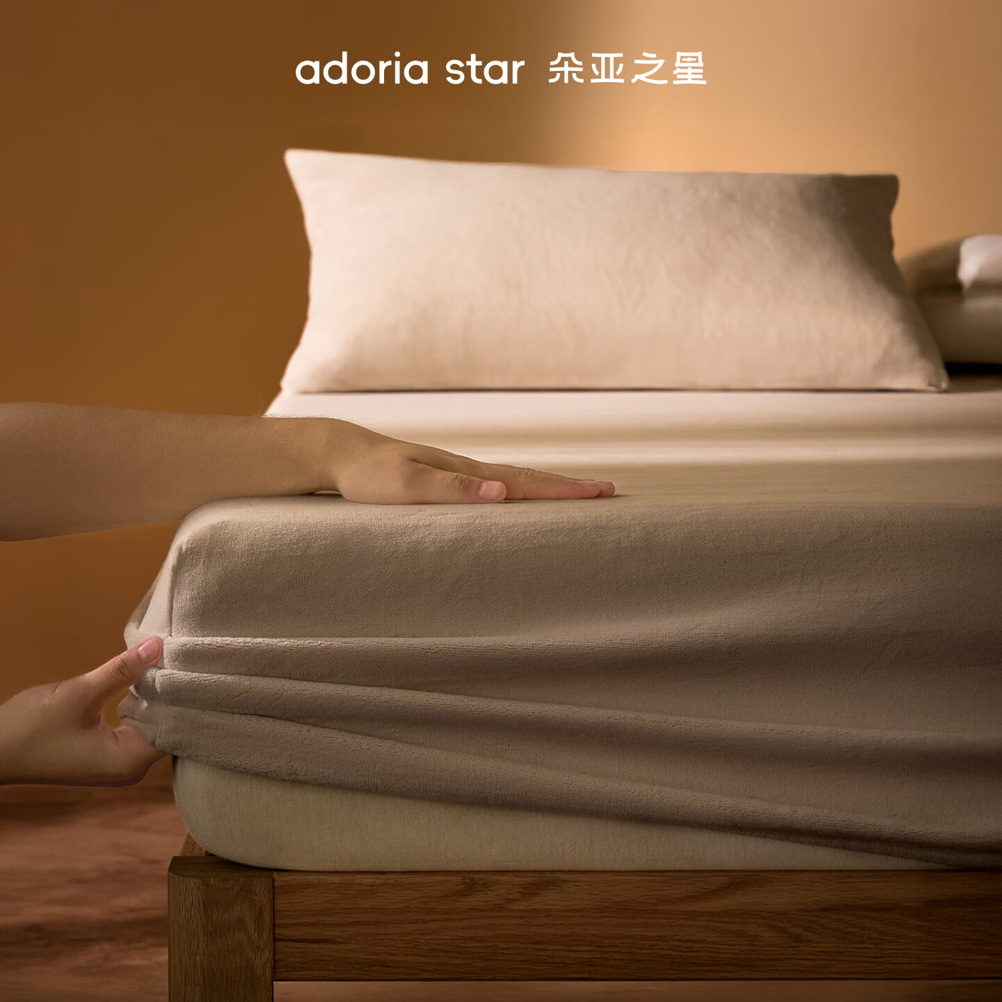 朵亚之星牛奶绒冬季床笠床罩全包单件1.5x1.8x2米床垫保护套加厚 高克重牛奶绒-卡其色 180*200cm床笠单件