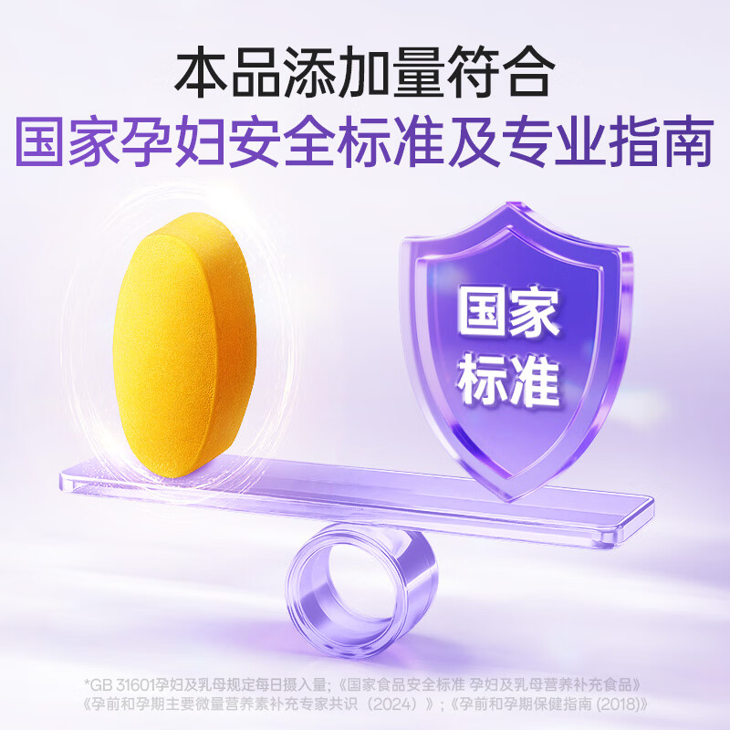 孕味食足富铁软糖孕期适用红枣营养孕期零食成人中老年人儿童 【孕中期】富铁软糖+营养包