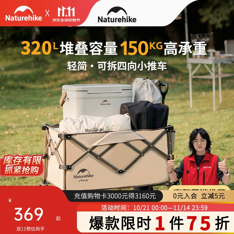 Naturehike挪客露营车聚拢型户外露营推车野营折叠推车坦克轮大号营地车320L