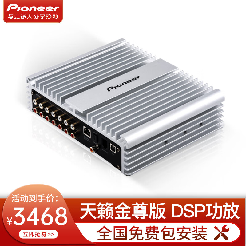 Pioneer汽车音响产品:价格走势、销量趋势和音质评测