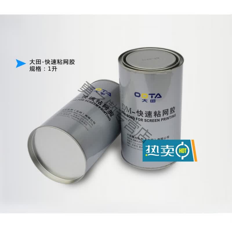 诚得景dm快速粘合型胶 绷网胶 丝印耗材 印刷材料