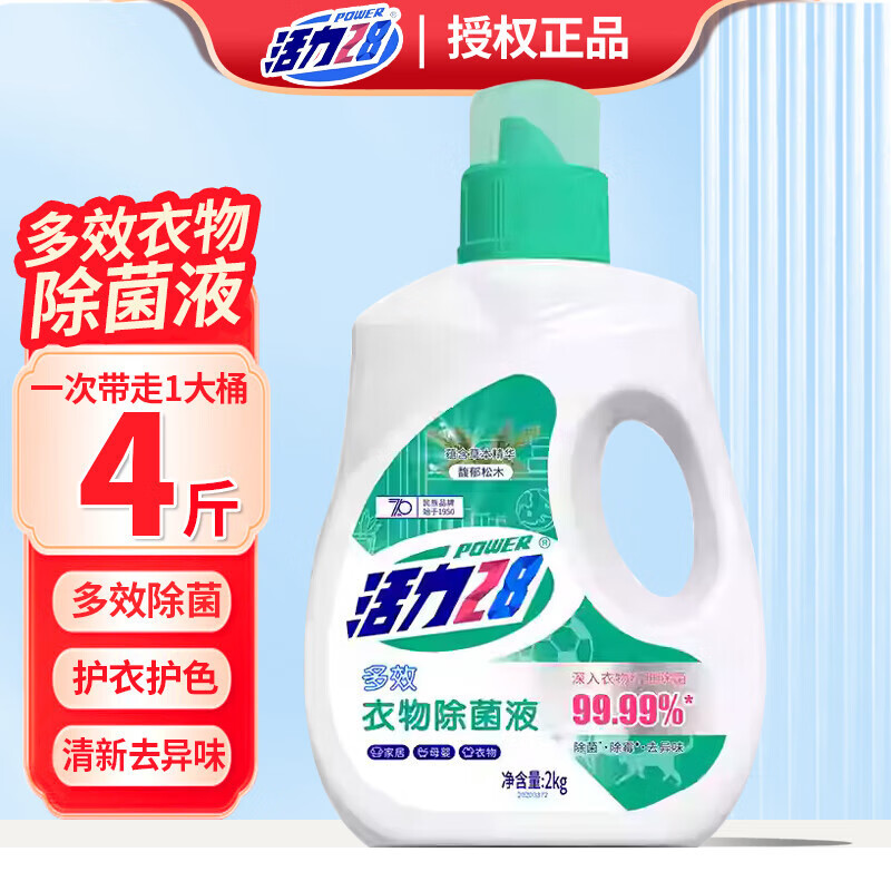 28ϴҺЧɱ־־ϴʵװ 2KG*1ƿľ 16.9Ԫ