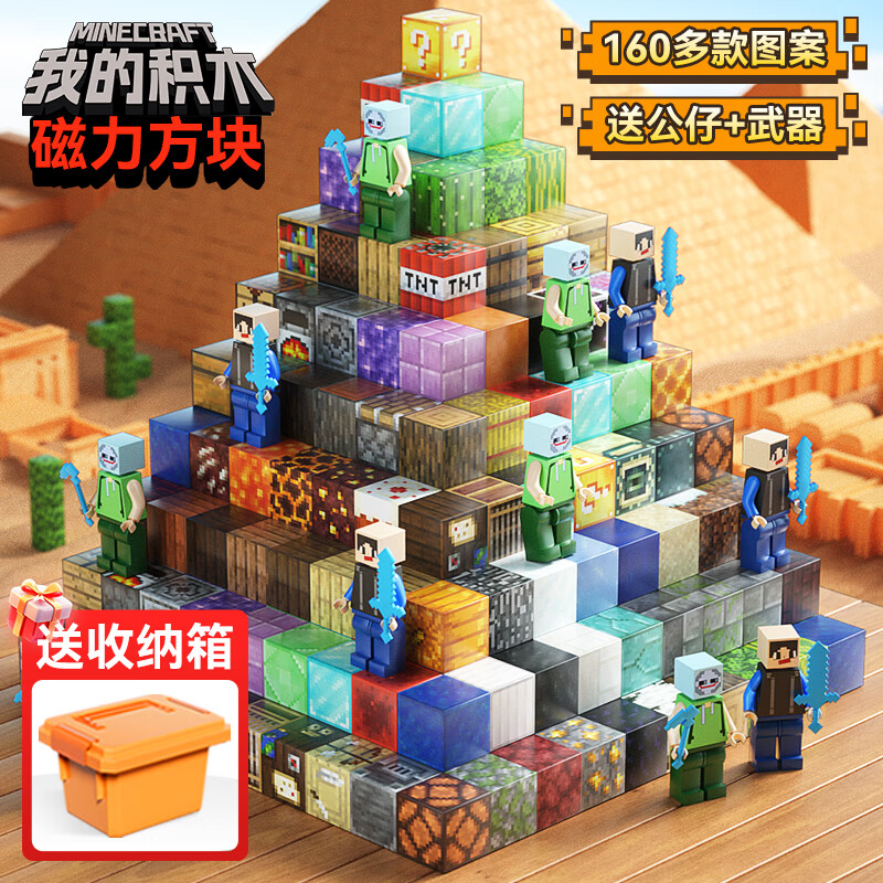 欣格我的磁力方块世界儿童玩具男女孩3-10岁磁铁吸积木大颗粒生日礼物