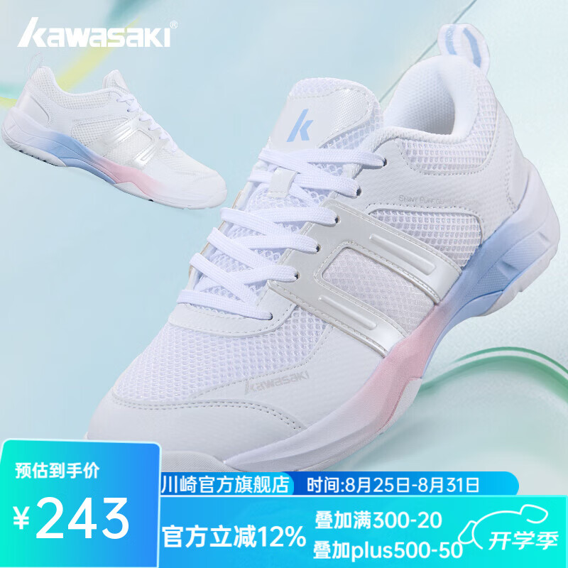 川崎(KAWASAKI)羽毛球鞋男女款专业减震耐磨透气运动鞋综合训练小白鞋情侣款抗扭 泡芙 彩虹白 43 京东折扣/优惠券