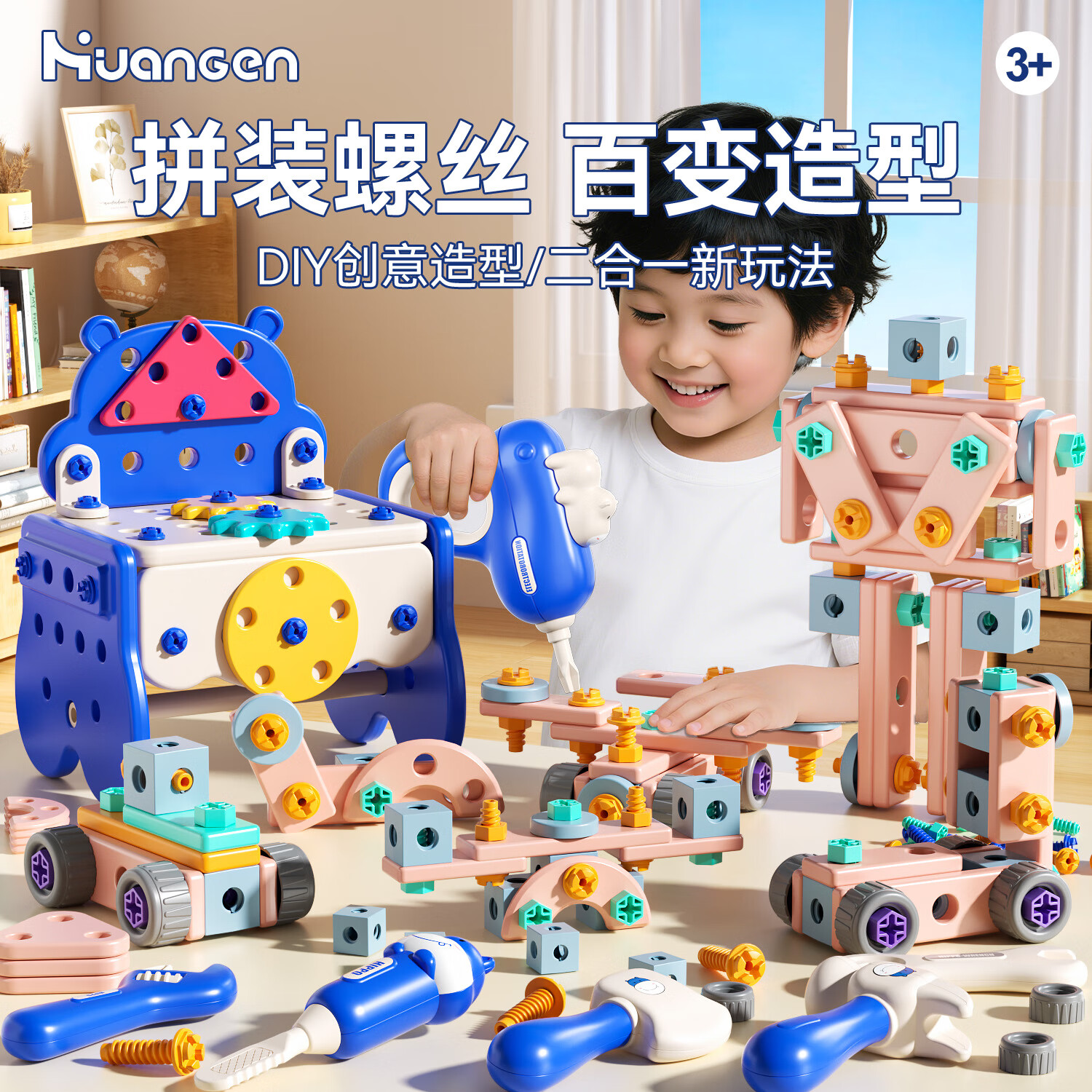 皇恩变形工具箱打拧螺丝钉玩具电钻拆装套装修理儿童男孩生日礼物3-6