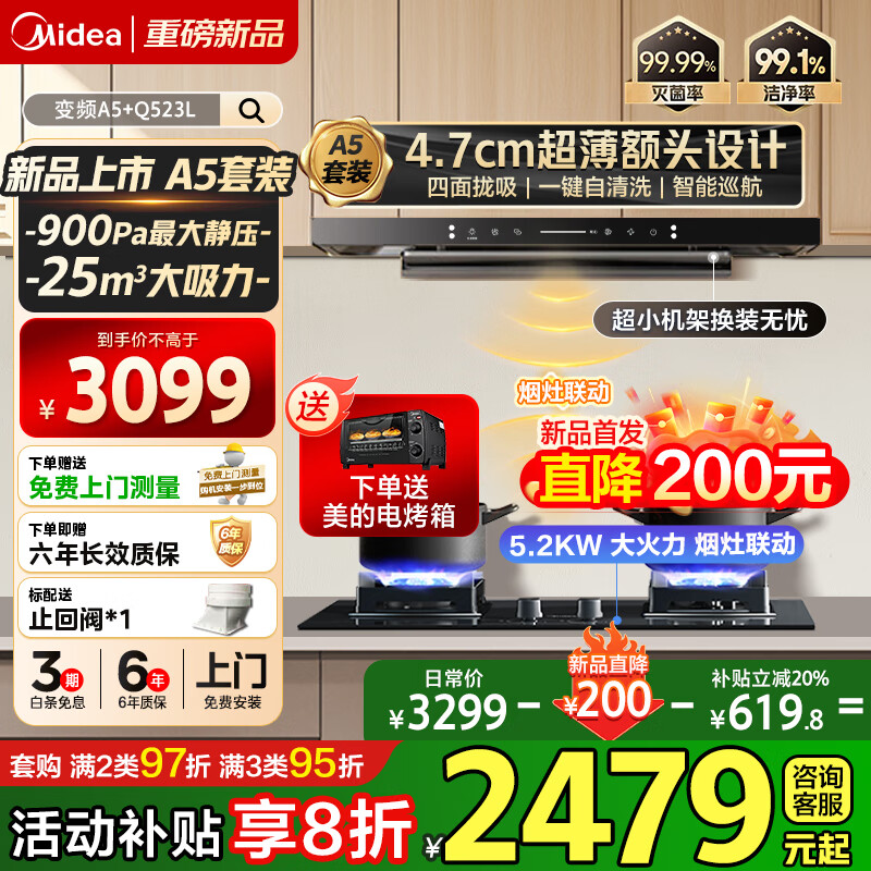 ���ģ�Midea�����������̻����� 25������������ŷʽ�������̻���������APP���� ����������������̻�A5 ������ϵ�С�����5.2KW������Ȼ�����