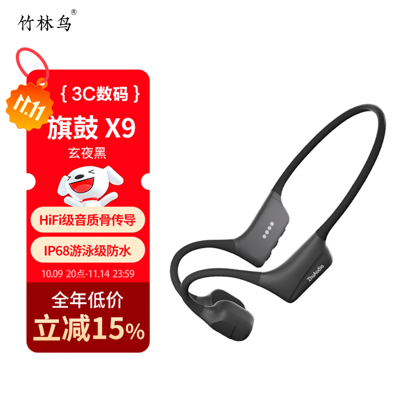 竹林鸟旗鼓X9骨传导蓝牙无线耳机运动跑步游泳骑行防水专用HiFi音质开放式32G内存长续航轻便不入耳 玄夜黑