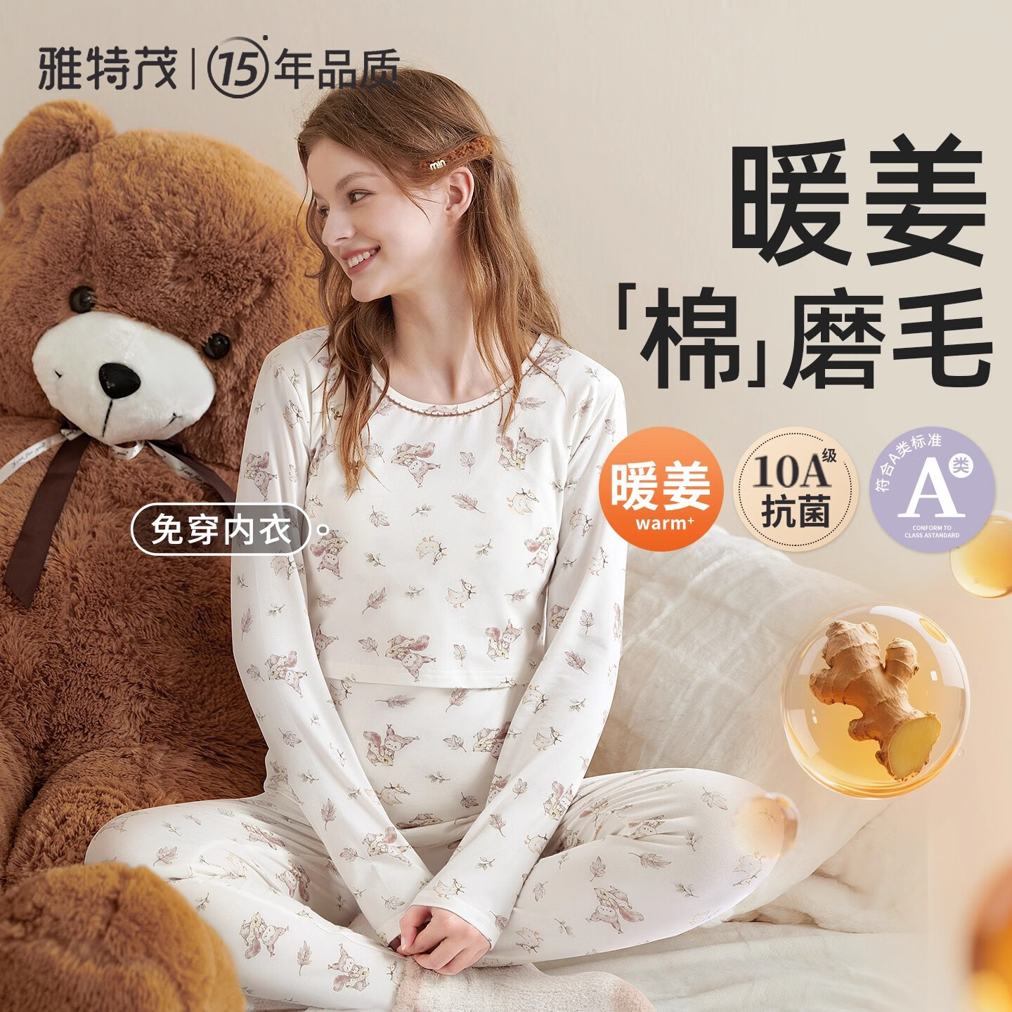 雅特茂送胸垫丨纯孕妇秋衣秋裤套装棉产后哺乳衣棉毛衫睡衣产妇内子服冬 带胸垫 暖姜磨毛丨恬静lulu 1518 L