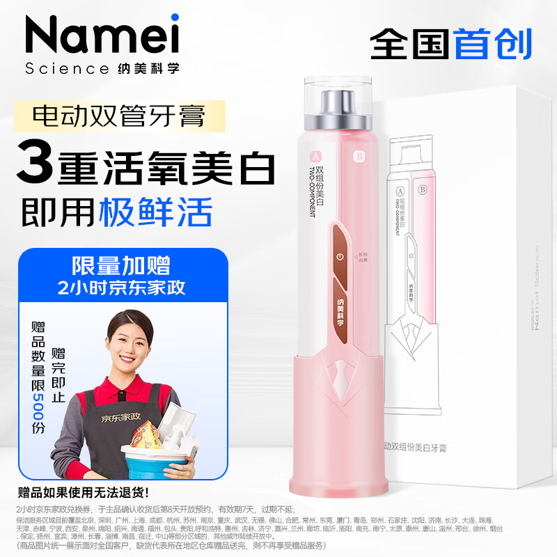 ������Namei���綯˫��˫����������� ���ػ���ȥ��ȥ���ջ���100g���ۣ�