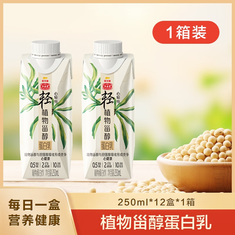 丰益堂 金龙鱼植物甾醇酯豆乳夜宵早餐代餐植物饮料饮品 250ml*12瓶