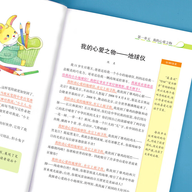 小学生同步作文五年级上册人教版 2025秋小学语文同步教材紧扣课本单元设置 思维导图阅读理解写作技巧思路好词好句好段素材积累范文书 满分作文大全 【2本】 五上同步作文+ 五下同步作文 小学五年级