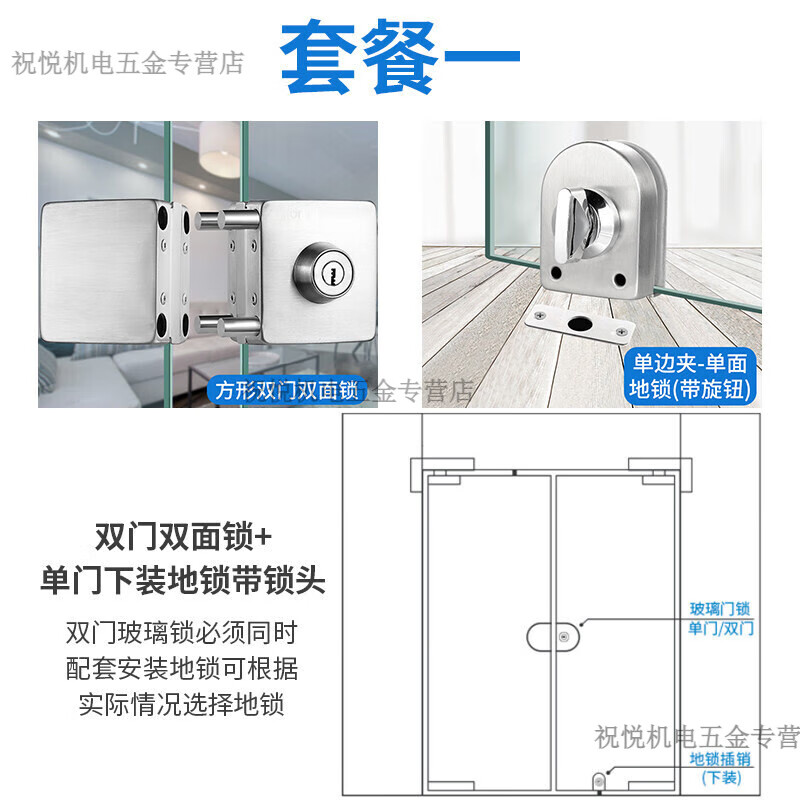 初啸玻璃门锁推拉玻璃锁双门免开孔不锈钢店铺中央锁单门双开门锁 单门单面锁(外匙内无)