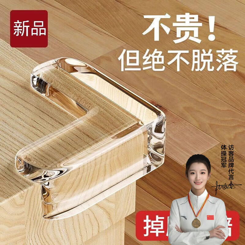 访客（FK）防撞角桌角透明防护角婴幼儿童宝宝护角加厚桌角保护套 亚克力透明防撞护角【加厚10只】
