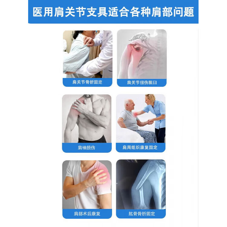 通用肩关节固定支具肩袖损伤肱骨大结锁骨肩膀脱臼康复透气护肩托  均 吊带款【不分左右】顺丰快递