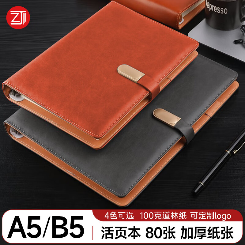 忠简文具活页本B5笔记本子办公商务记事本工作笔记文具用品皮面日记本会议记录本可定制logo棕色